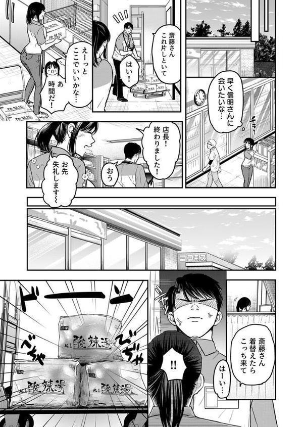 「そんなに声出して、聞こえちゃうよ？」上司との緊迫ねっとりエッチで溢れイキ【アンソロジー】【R18版】