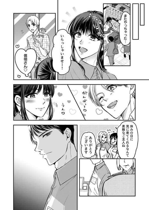 「そんなに声出して、聞こえちゃうよ？」上司との緊迫ねっとりエッチで溢れイキ【アンソロジー】【R18版】