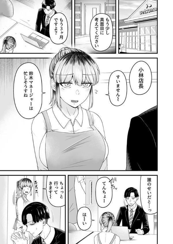 「そんなに声出して、聞こえちゃうよ？」上司との緊迫ねっとりエッチで溢れイキ【アンソロジー】【R18版】