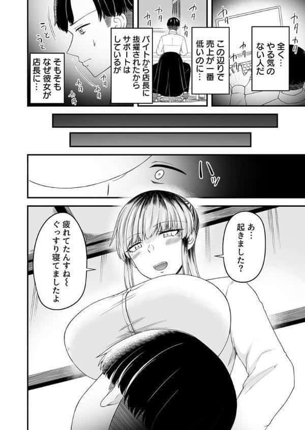 「そんなに声出して、聞こえちゃうよ？」上司との緊迫ねっとりエッチで溢れイキ【アンソロジー】【R18版】