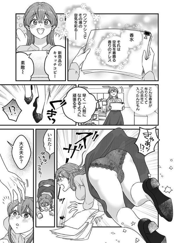 「そんなに声出して、聞こえちゃうよ？」上司との緊迫ねっとりエッチで溢れイキ【アンソロジー】【R18版】