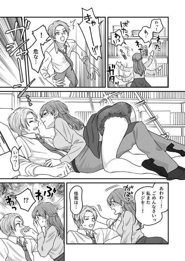 「そんなに声出して、聞こえちゃうよ？」上司との緊迫ねっとりエッチで溢れイキ【アンソロジー】【R18版】