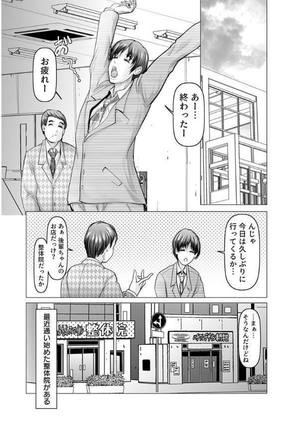 「そんなに声出して、聞こえちゃうよ？」上司との緊迫ねっとりエッチで溢れイキ【アンソロジー】【R18版】