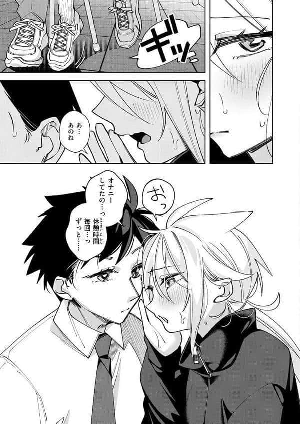 ポモドーロ・セックス