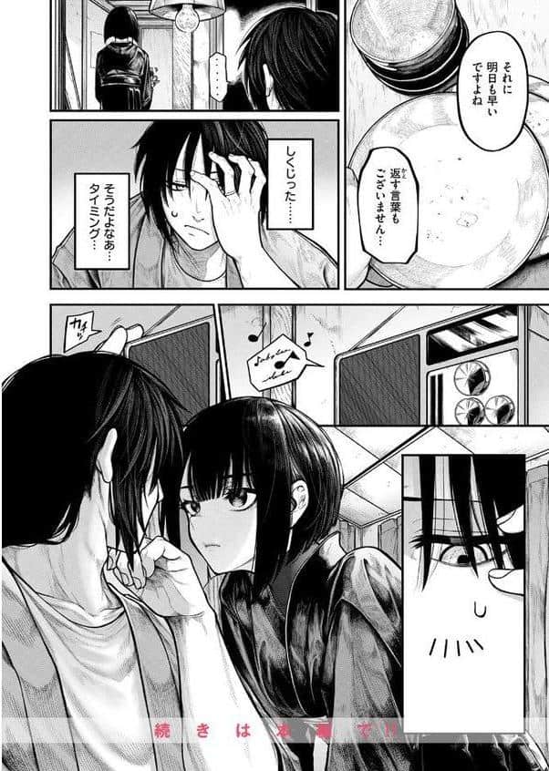 ふれてほしくて