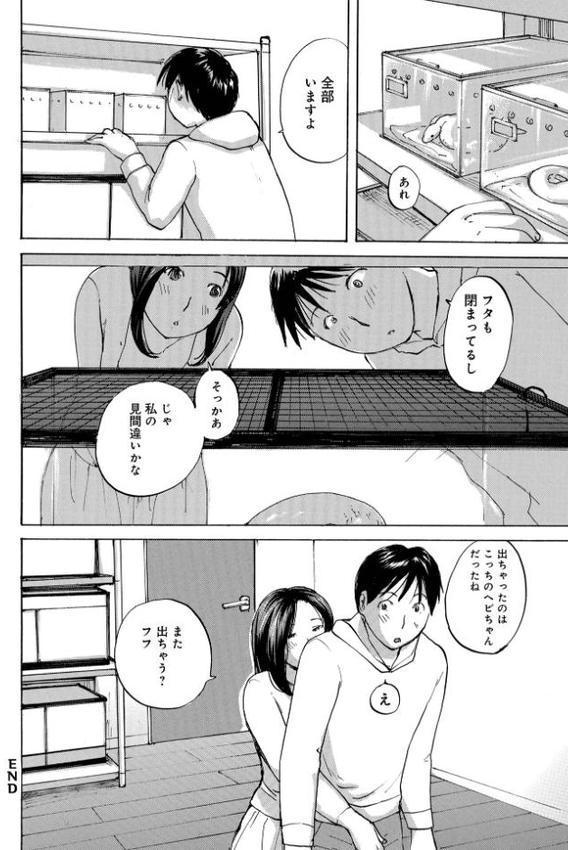 おねだり奥さん