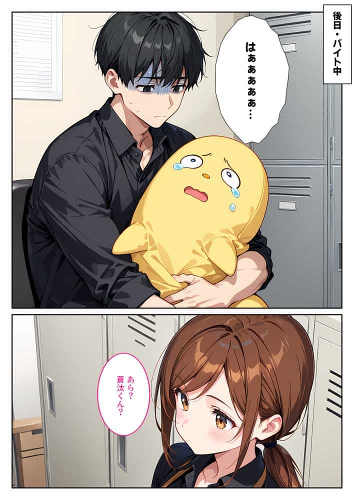 バイト先の爆乳人妻に恋愛相談したらセックスさせてくれました！