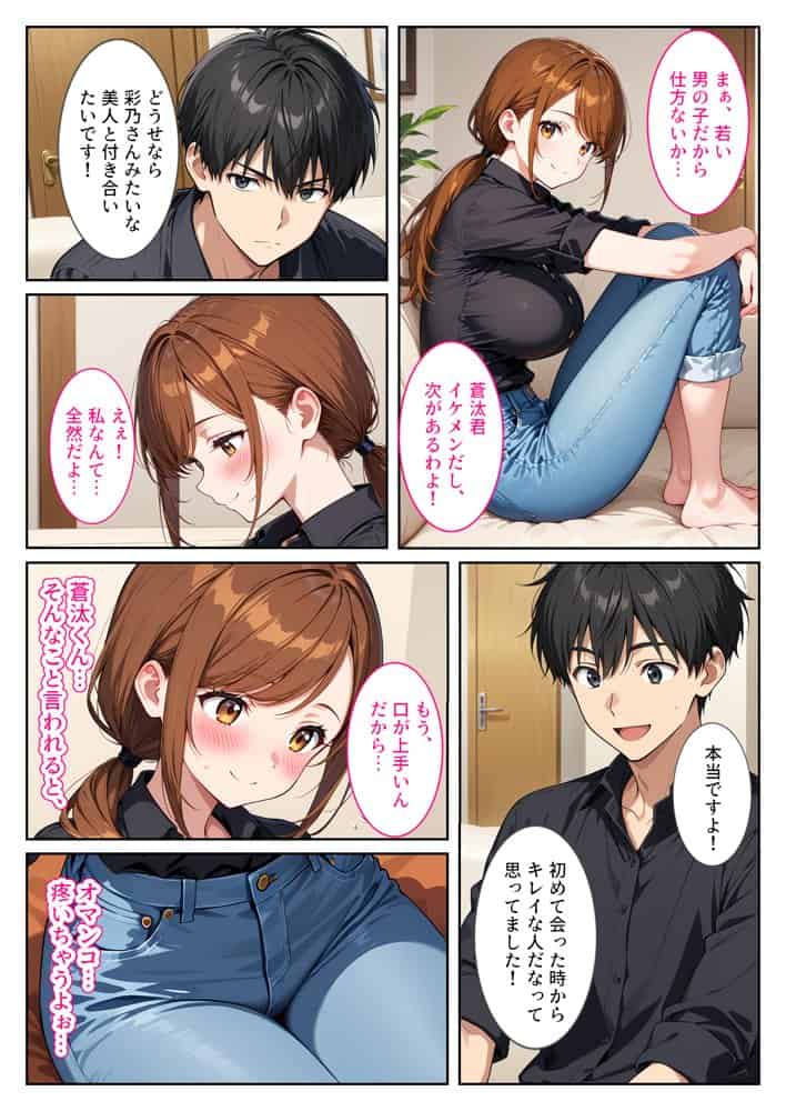 バイト先の爆乳人妻に恋愛相談したらセックスさせてくれました！