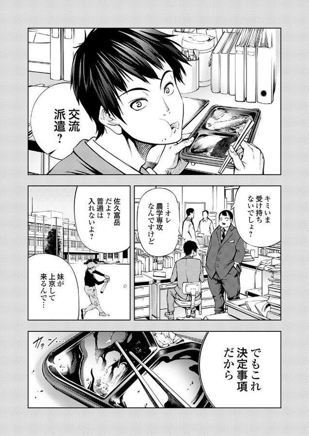 農場ゲーム 飼って拡げて収穫だ！ 8STEP「PK」