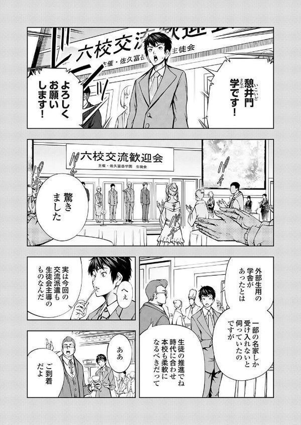 農場ゲーム 飼って拡げて収穫だ！ 8STEP「PK」