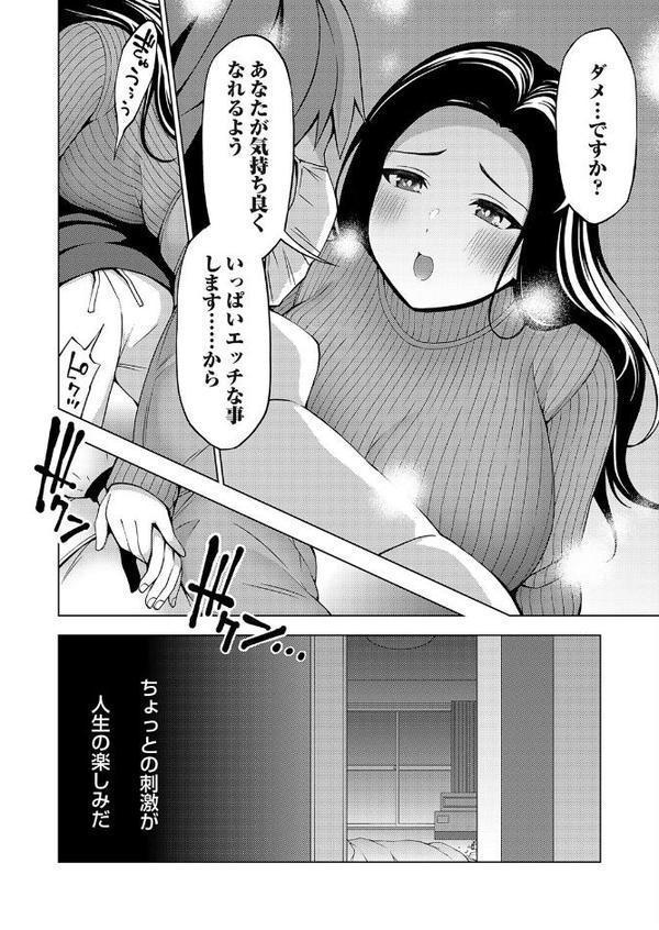 冬のあくま