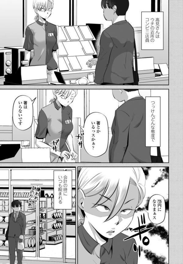 性交同意アプリ 前編