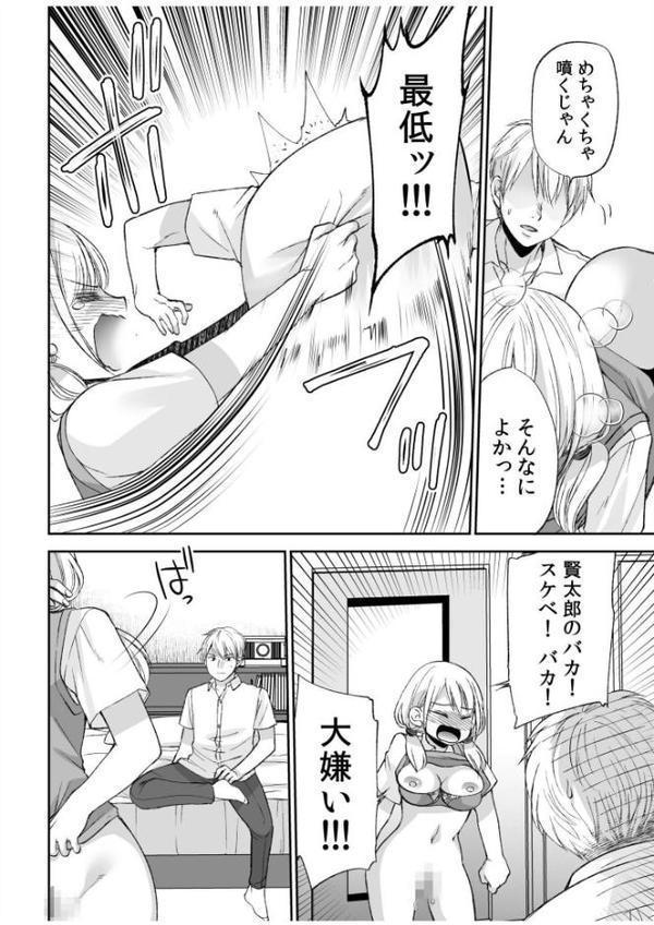 「ヤダ…ナカいっぱいしないで…」〜クール攻め系幼なじみと義姉弟SEX〜 【電子単行本】【デジタル特装版】