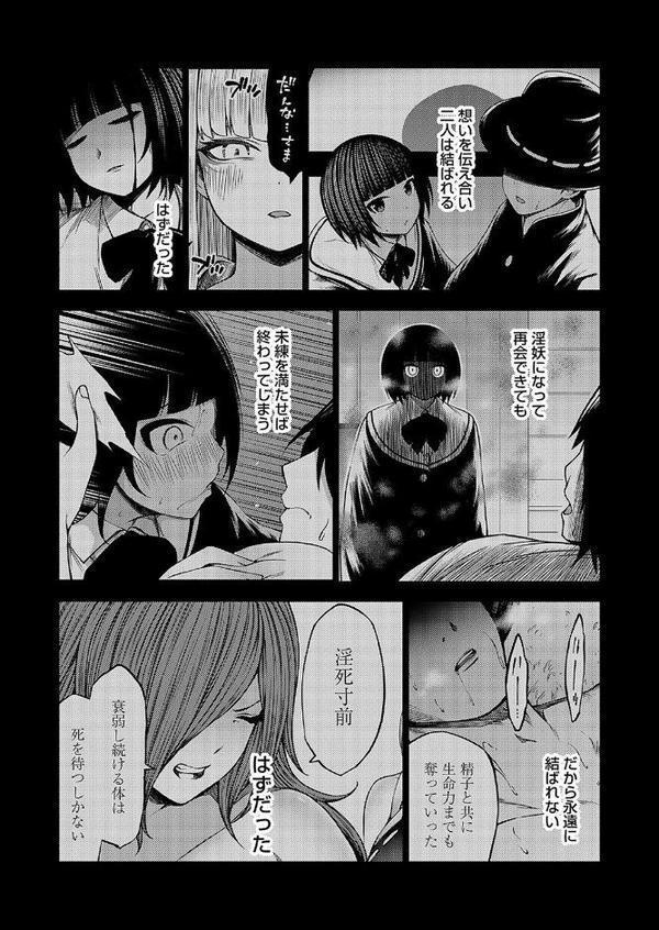 淫乱妖怪エクソシズム〜大好きな幼馴染〜