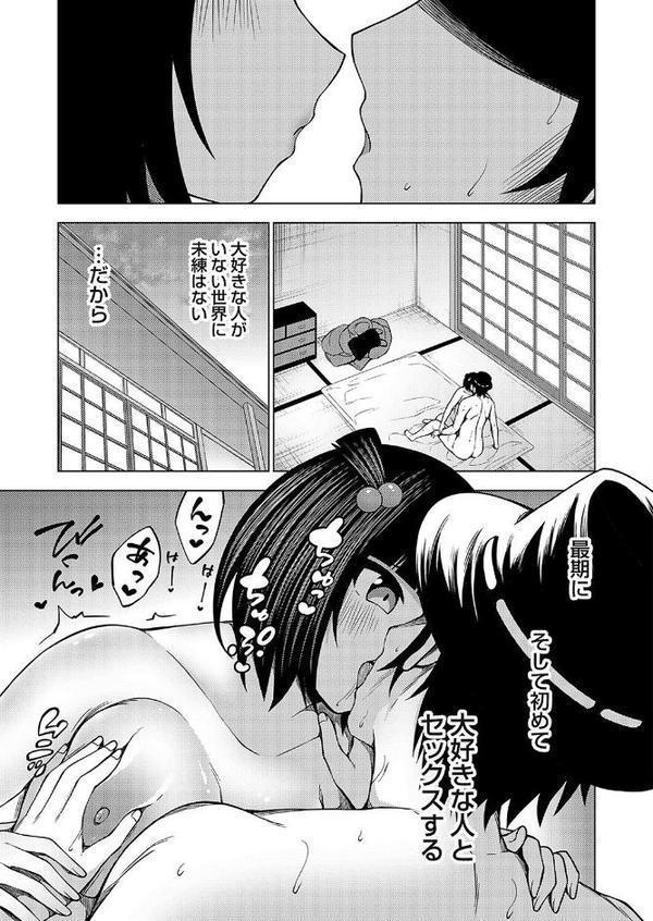 淫乱妖怪エクソシズム〜大好きな幼馴染〜