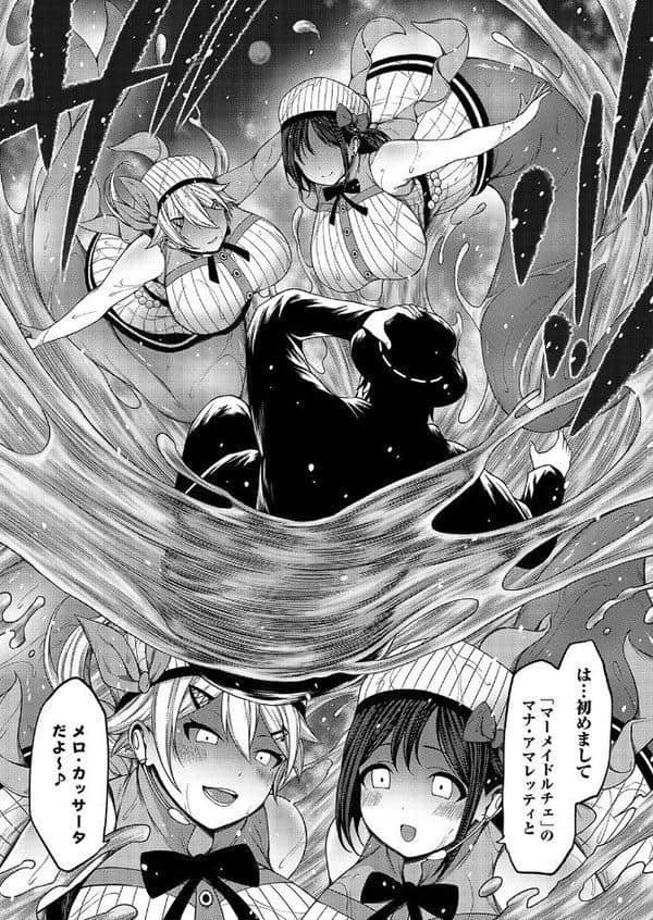 淫乱妖怪エクソシズム〜性知識ゼロ♪アイドル処女マーメイド〜