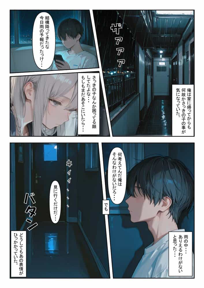 家出少女を拾ったら