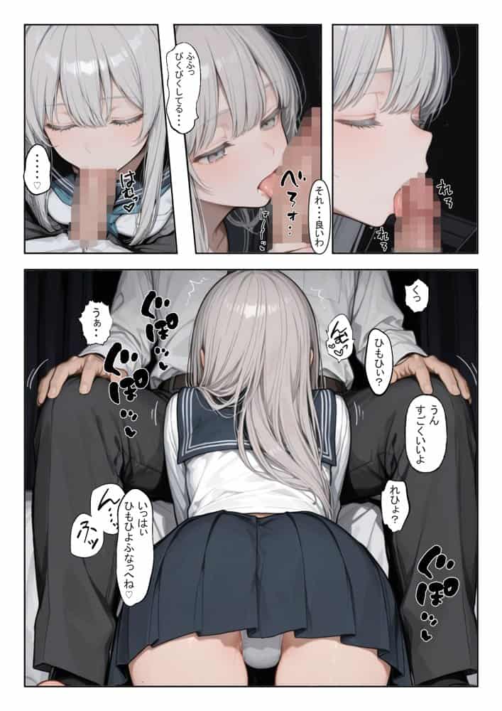 家出少女を拾ったら