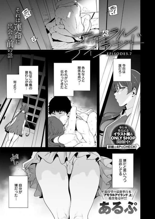 comicアンスリウム Vol.155 2026年3月号