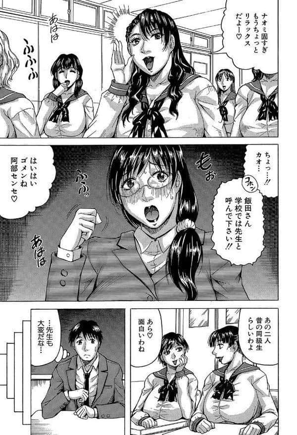 熟女学園〜クラスメイトは全員熟女〜【1話立ち読み付き】 hitomiエロ漫画raw(同人誌)無料サンプル画像008
