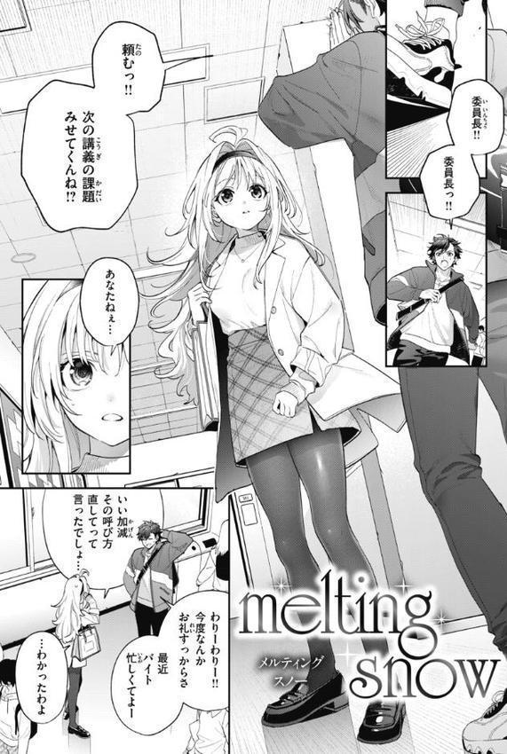 飴色プロローグ【デジタル版限定おまけ付き】 hitomiエロ漫画raw(同人誌)無料サンプル画像013