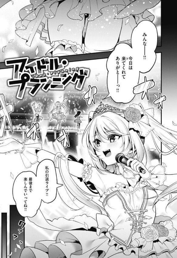 飴色プロローグ【デジタル版限定おまけ付き】 hitomiエロ漫画raw(同人誌)無料サンプル画像018