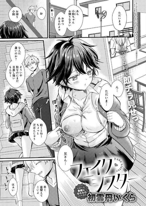 comicアンスリウム Vol.155 2026年3月号