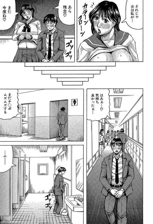 熟女学園〜クラスメイトは全員熟女〜【1話立ち読み付き】 hitomiエロ漫画raw(同人誌)無料サンプル画像020