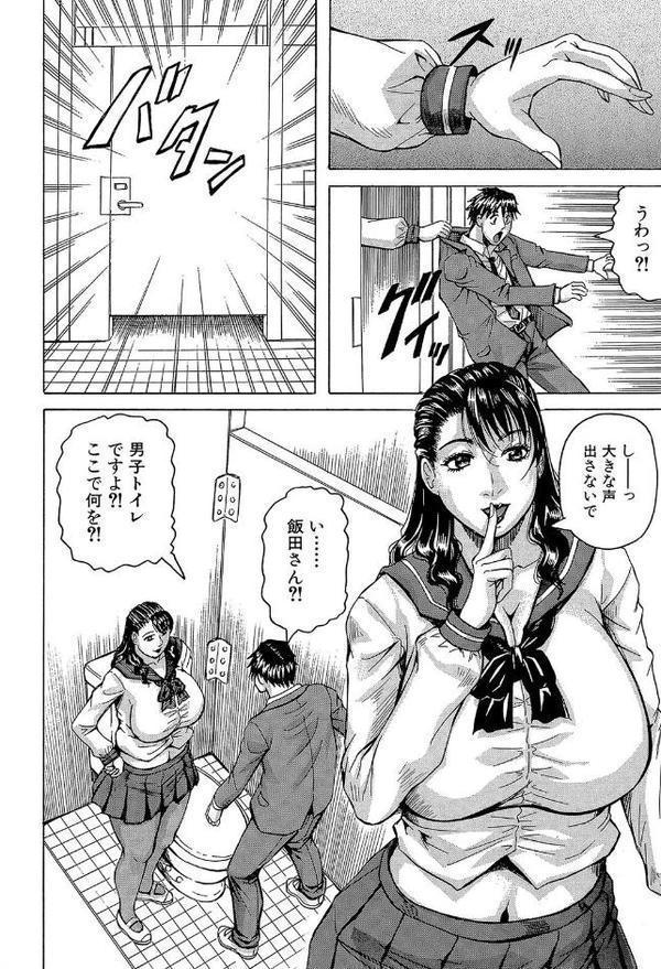 熟女学園〜クラスメイトは全員熟女〜【1話立ち読み付き】 hitomiエロ漫画raw(同人誌)無料サンプル画像021