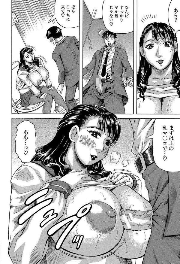 熟女学園〜クラスメイトは全員熟女〜【1話立ち読み付き】 hitomiエロ漫画raw(同人誌)無料サンプル画像023