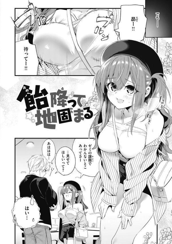 飴色プロローグ【デジタル版限定おまけ付き】 hitomiエロ漫画raw(同人誌)無料サンプル画像024