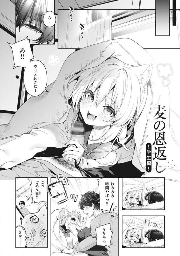 飴色プロローグ【デジタル版限定おまけ付き】 hitomiエロ漫画raw(同人誌)無料サンプル画像032