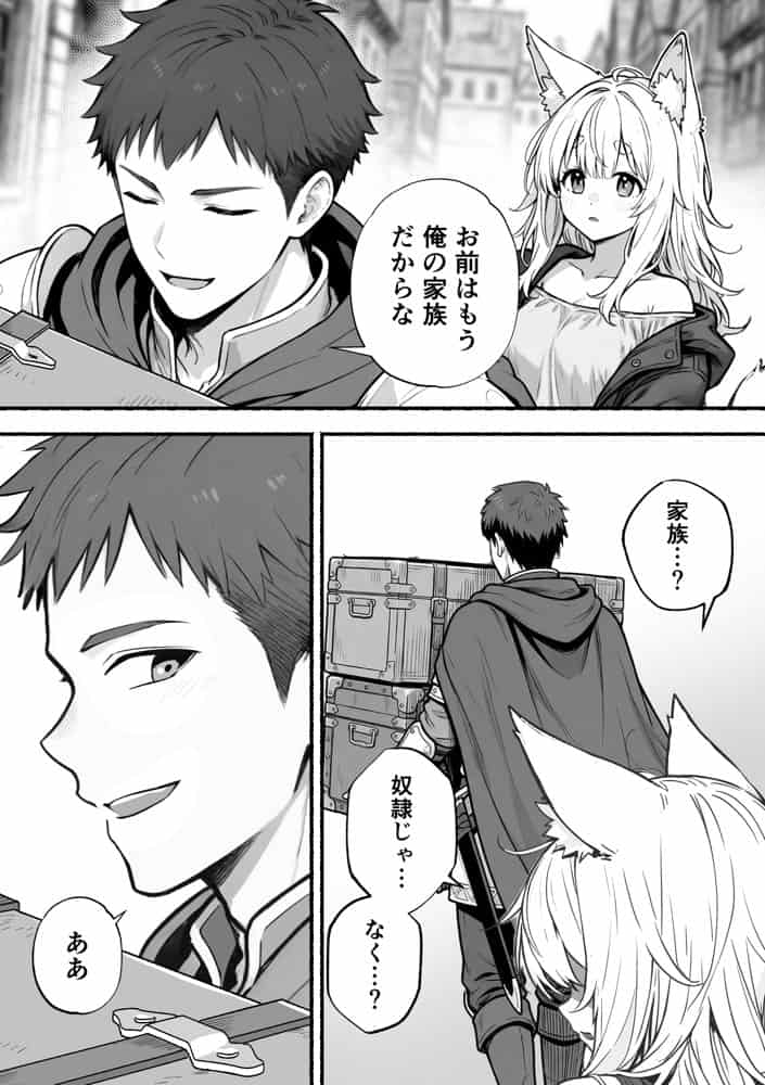 元奴●獣人ちゃんはご主人様と毎日えっちがしたい！