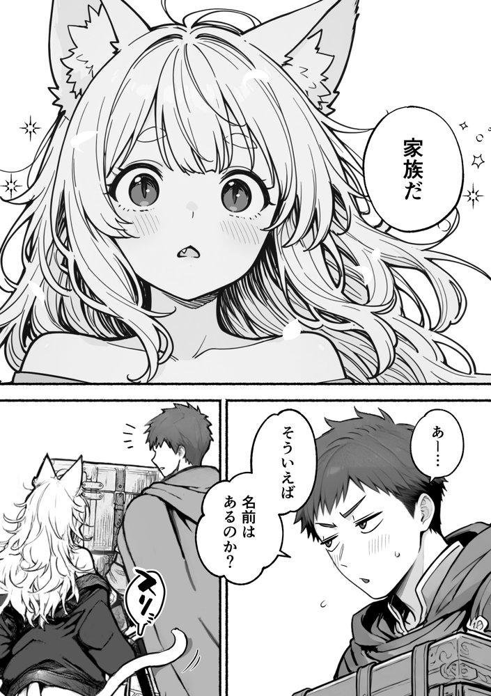 元奴●獣人ちゃんはご主人様と毎日えっちがしたい！