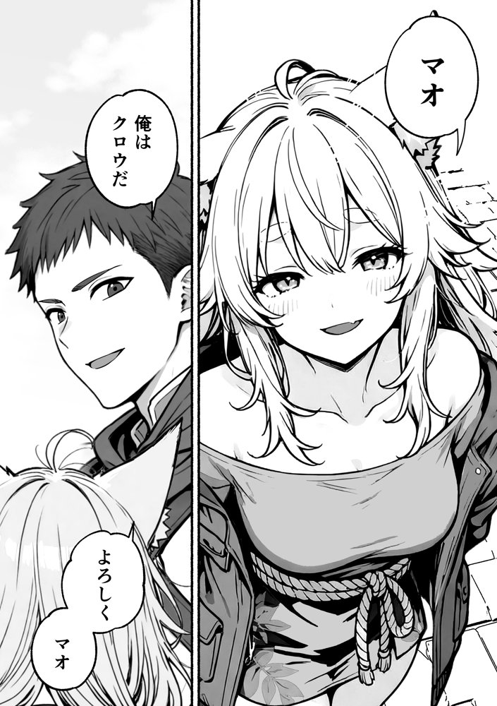 元奴●獣人ちゃんはご主人様と毎日えっちがしたい！