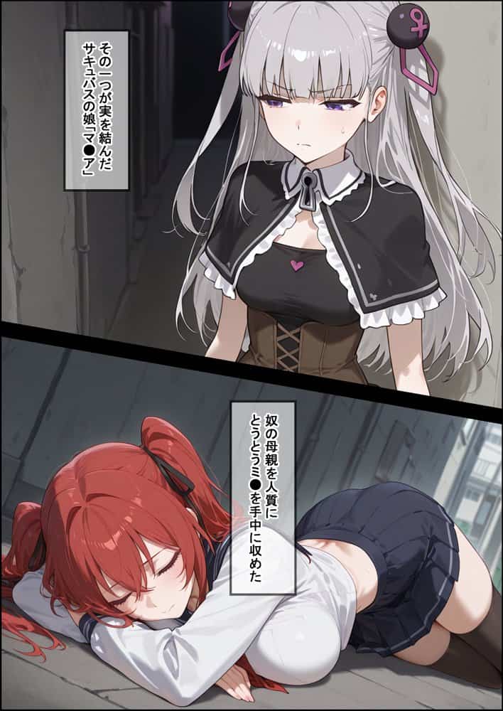 妹魔王の堕落〜魔族に攫われた妹はあらゆる手管で寝取られる〜 hitomiエロ漫画raw(同人誌)無料サンプル画像003