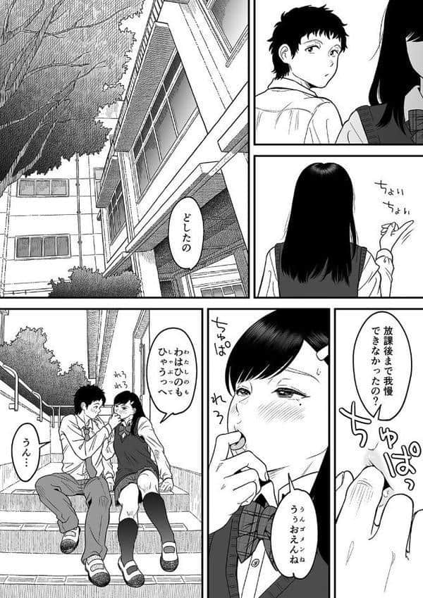 やわらかな屋上と宮園（5）