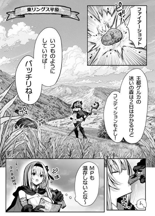 性なる賢者でごめんなさい◆ 第1章ガマンしないとダメなのに（白抜き版）