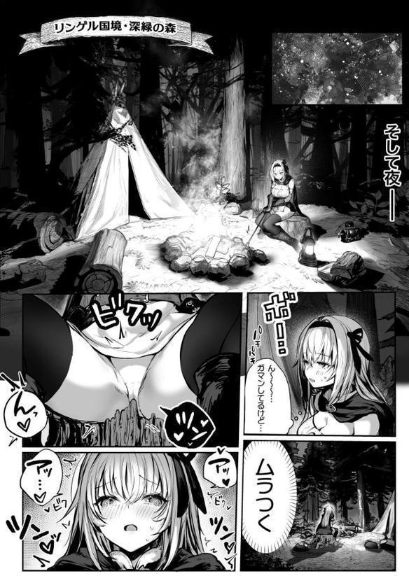 性なる賢者でごめんなさい◆ 第1章ガマンしないとダメなのに（白抜き版）