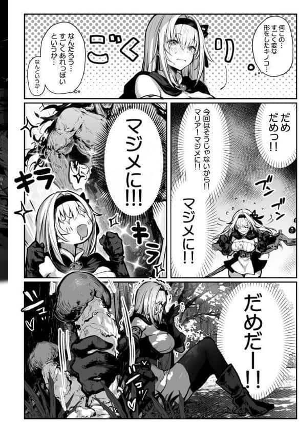 性なる賢者でごめんなさい◆ 第1章ガマンしないとダメなのに（白抜き版）