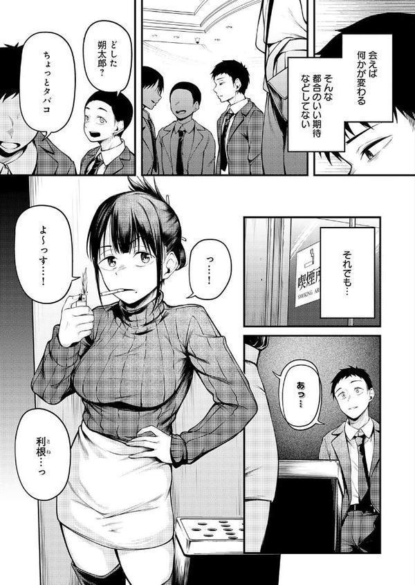 君と思い出になるまで