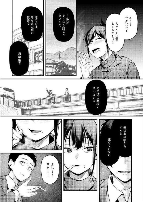 君と思い出になるまで