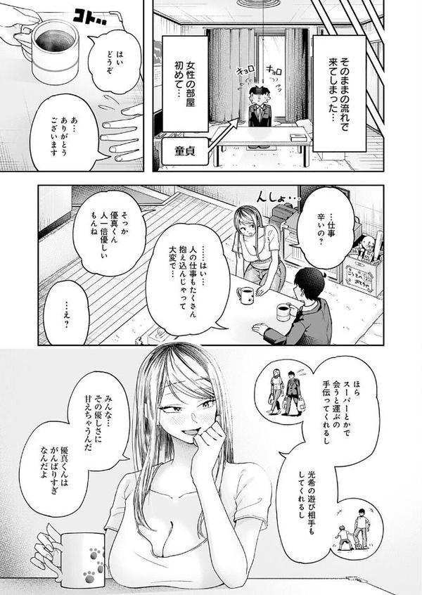会社ズル休み!あまあまエッチ hitomiエロ漫画raw(同人誌)無料サンプル画像005