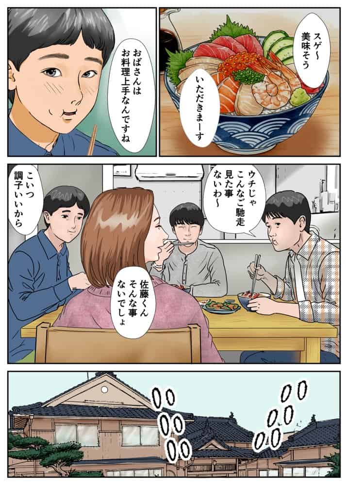 白井くんのお母さんとセフレになったのは若林くんだけじゃないらしい