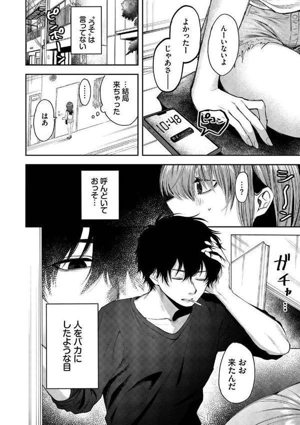 やさしいひと【デジタル特装版】【FANZA限定版】 hitomiエロ漫画raw(同人誌)無料サンプル画像003