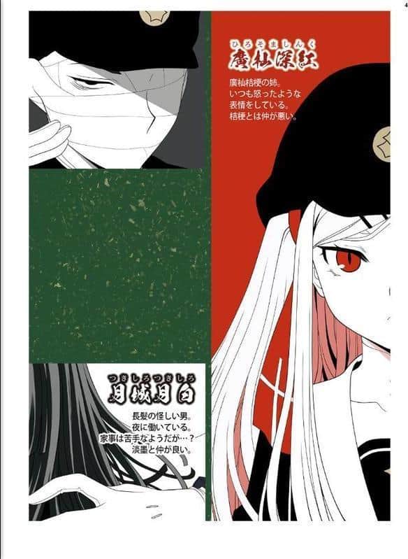 Geminism 〜げみにずむ〜 小説【FANZA限定フルカラー版】 hitomiエロ漫画raw(同人誌)無料サンプル画像004