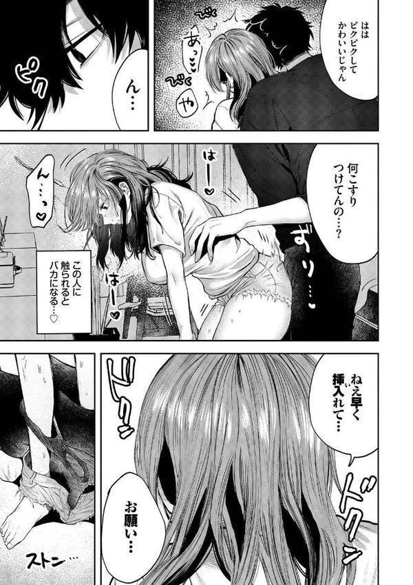 やさしいひと【デジタル特装版】【FANZA限定版】 hitomiエロ漫画raw(同人誌)無料サンプル画像006