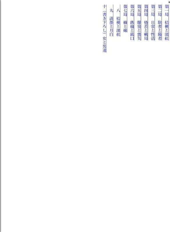 Geminism 〜げみにずむ〜 小説【FANZA限定フルカラー版】 hitomiエロ漫画raw(同人誌)無料サンプル画像006