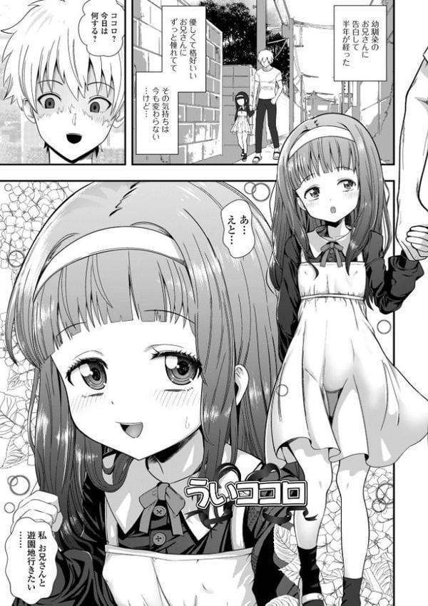 ぷにメロ王国【デジタル特装版】 hitomiエロ漫画raw(同人誌)無料サンプル画像011