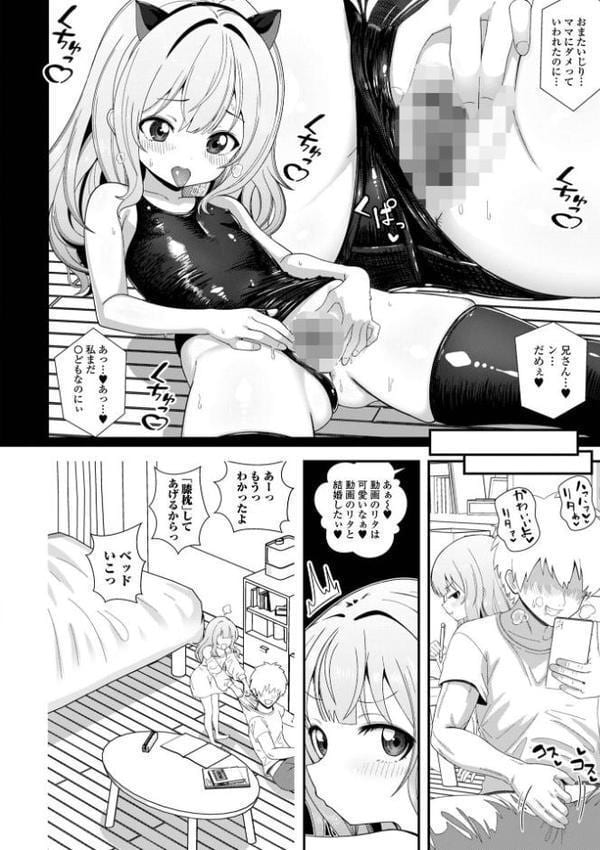 ぷにメロ王国【デジタル特装版】 hitomiエロ漫画raw(同人誌)無料サンプル画像010